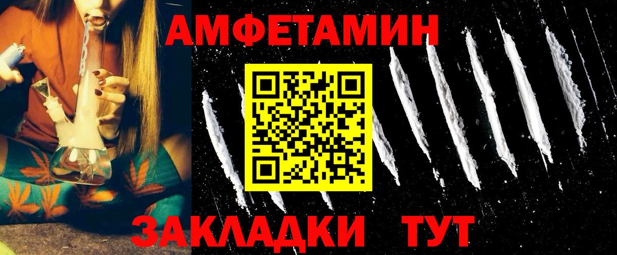 Amphetamine 97%  Вход с VPN  АМФ  Кохма 