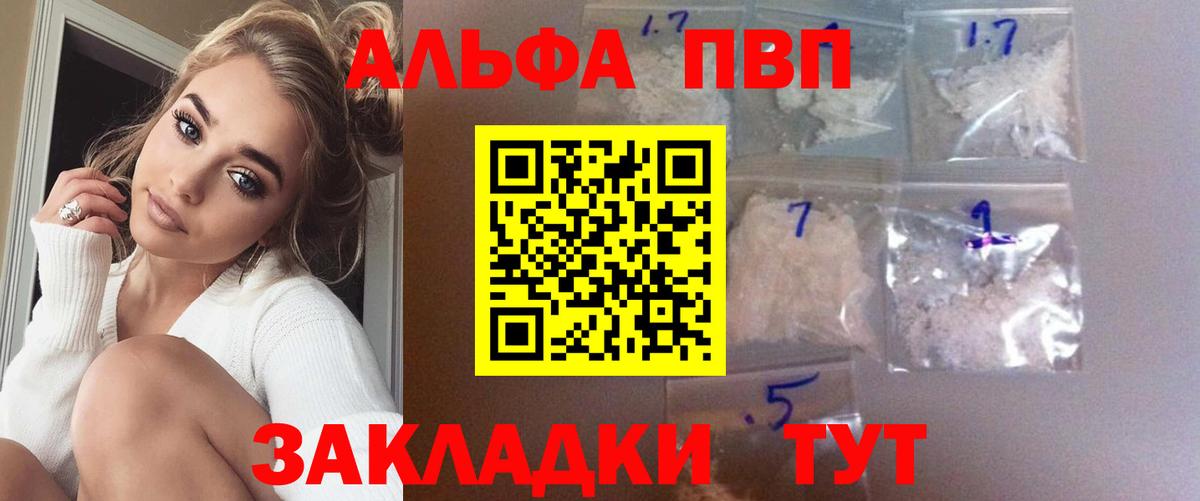 А ПВП мука  APVP крисы CK  Кохма  Вход с VPN  Альфа ПВП Crystall 