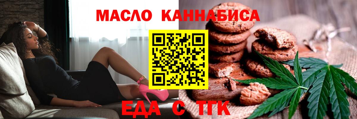 Кохма  Еда ТГК конопля  Вход с VPN 