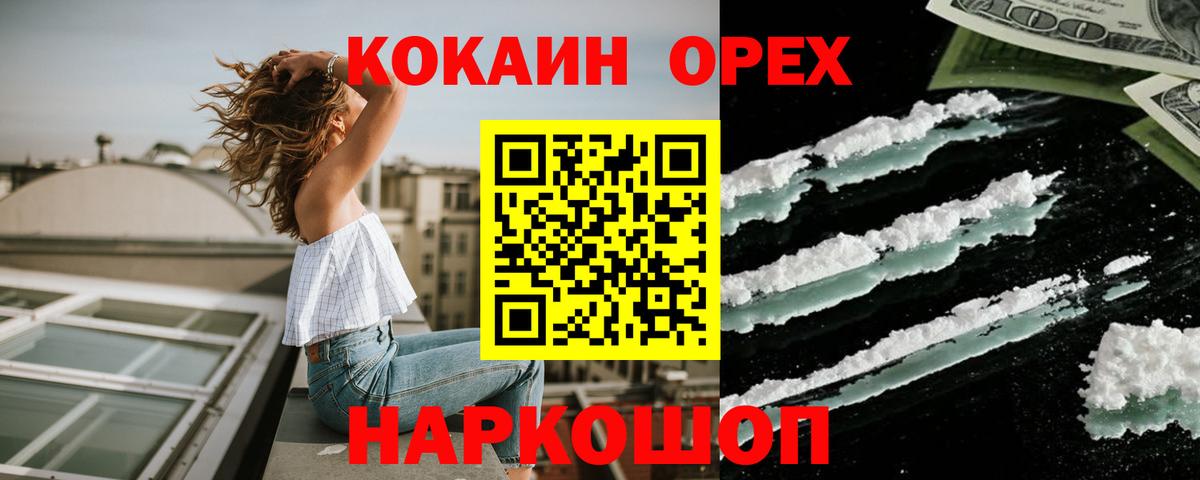 Cocaine 97%  КОКАИН  Кохма  КОКАИН Боливия  Вход с VPN 