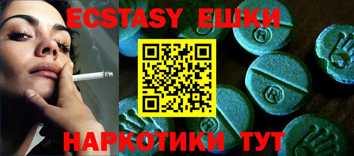 ЭКСТАЗИ 99%  Экстази 300 mg  Кохма  Экстази  Вход с VPN 