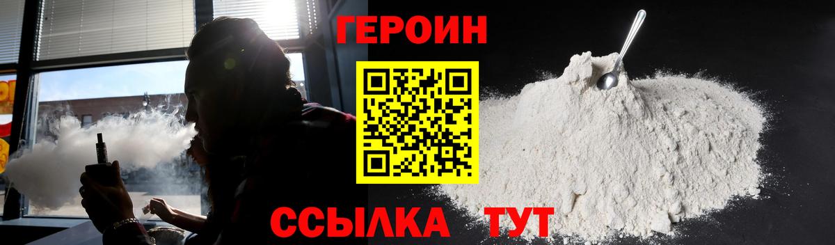Героин Афган  Вход с VPN  Героин  Кохма 