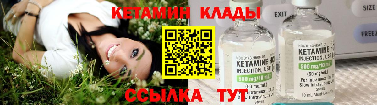 Кетамин ketamine Кохма