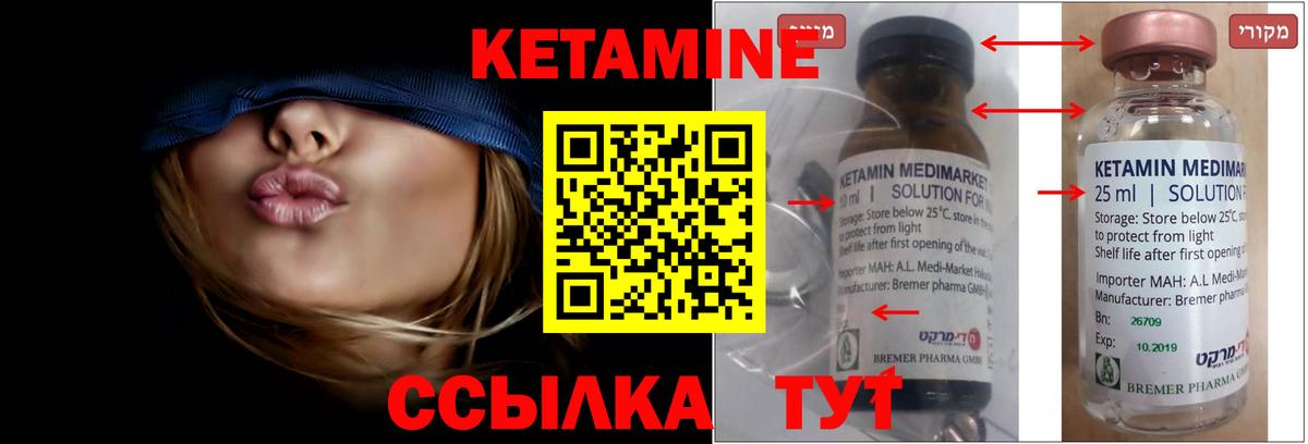 Кохма  Кетамин VHQ  КЕТАМИН VHQ  Вход с VPN 