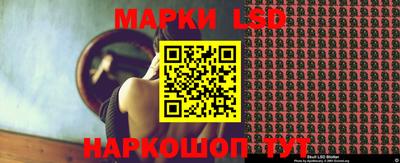 марки lsd Краснознаменск