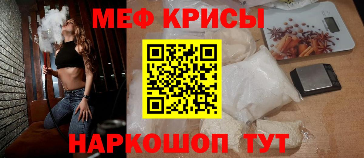 Мефедрон  Вход с VPN  Кохма  МЯУ-МЯУ mephedrone  Меф 