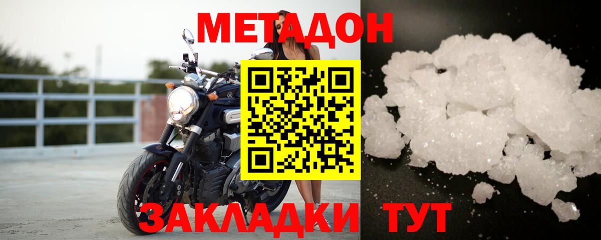 МЕТАДОН белоснежный  Метадон methadone  кракен сайт  Кохма  Вход с VPN 