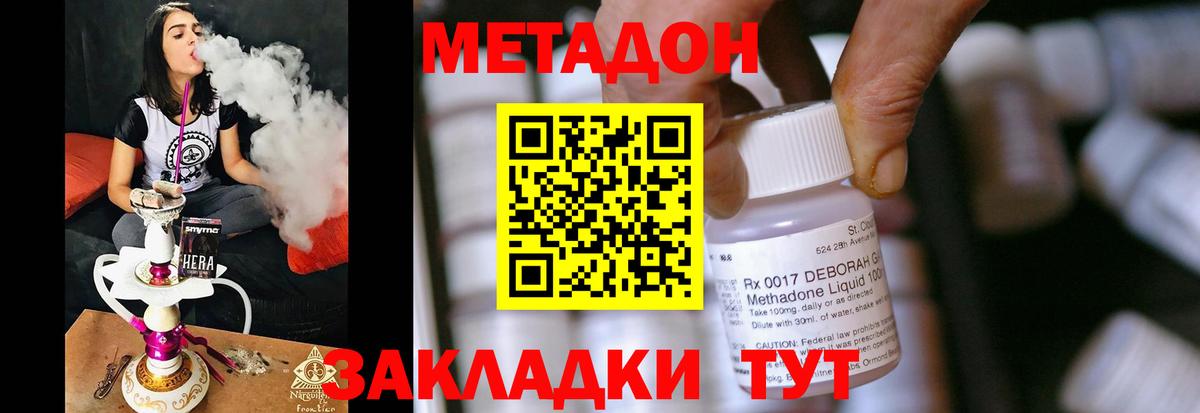 МЕТАДОН VHQ Кохма