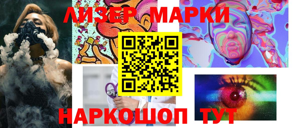 Марки N-bome 1500мкг Кохма