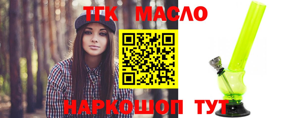 Дистиллят ТГК Wax Кохма